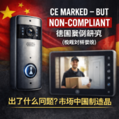 EU Compliance Case Study: Why a CE-Marked Video Door System Failed in the EU